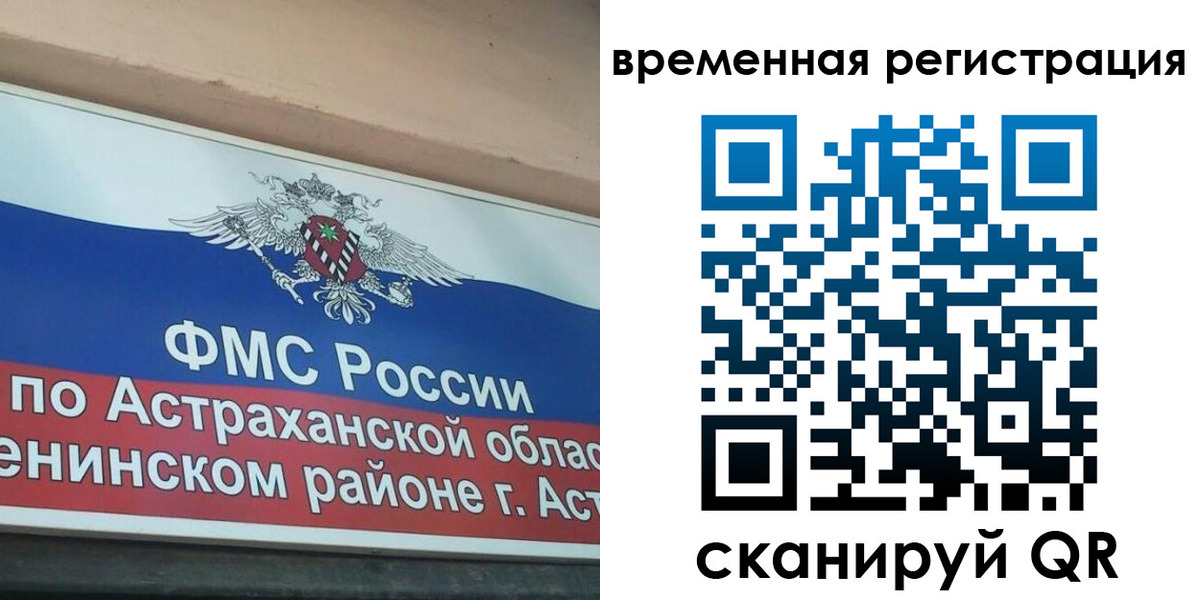 временная регистрация госуслуги в Рязани