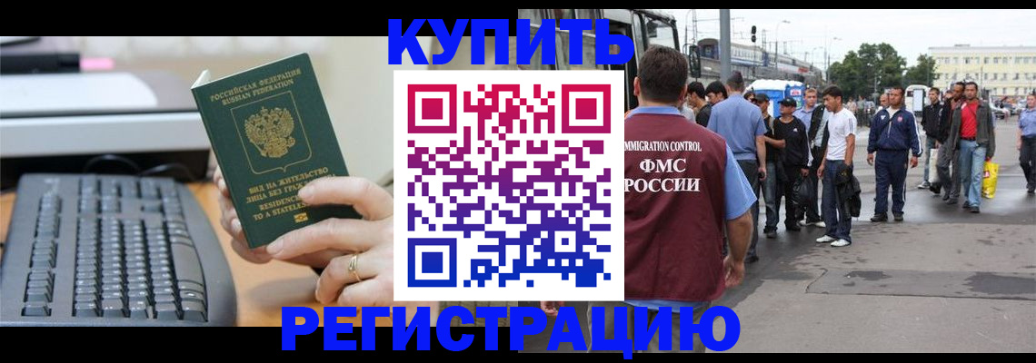 прописка ребенка в Рязани