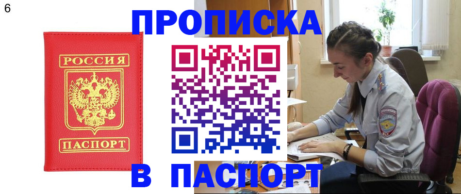 прописка гарантия в Рязани