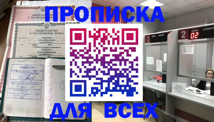 временная регистрация собственник в Рязани