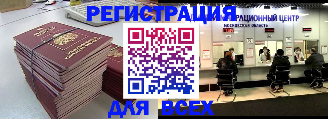 временная регистрация недорого в Рязани