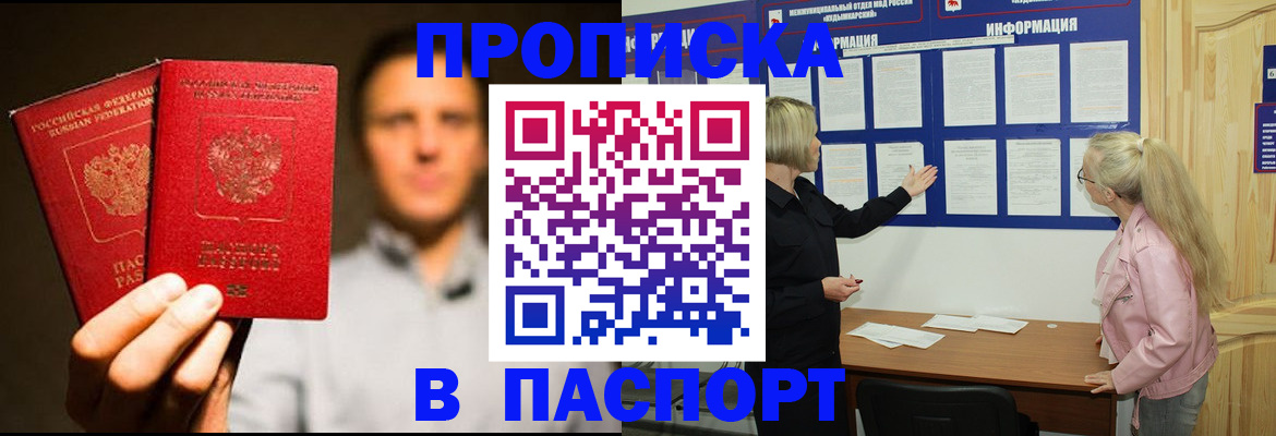 где прописаться в Рязани
